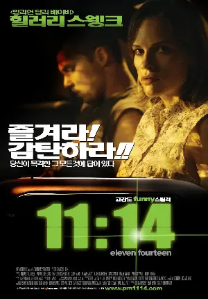 pm 11:14 포스터 (11:14 poster)