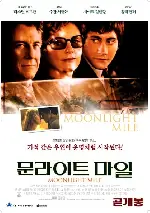 문라이트 마일 포스터 (Moonlight Mile poster)