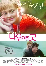 나우이즈굿  포스터 (Now is Good poster)