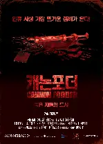 캐논포더 : 죽은자들의도시 포스터 (CANNON FODDER : CITY OF THE DEAD poster)