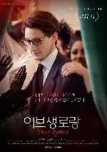 이브 생 로랑 포스터 (Yves Saint Laurent poster)