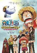 원피스 : 에피소드 오브 메리 ~ 또 하나의 동료 이야기 ~ 포스터 (ONE PIECE : Episode of Merry poster)