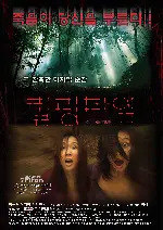 킬링 타임 포스터 (Killing time poster)