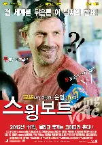 스윙보트 포스터 (Swing Vote poster)