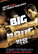 빅뱅 포스터 (The Big Bang poster)