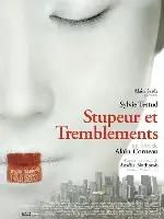 두려움과 떨림 포스터 (Fear And Trembling poster)
