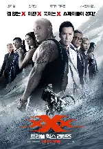 트리플 엑스 리턴즈 포스터 (xXx: Return of Xander Cage poster)