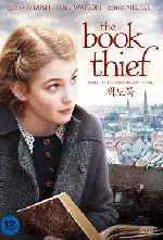 책도둑 포스터 (The Book Thief poster)