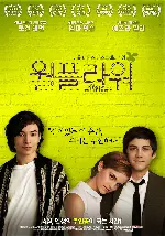 월플라워 포스터 (Perks Of Being A Wallflower poster)