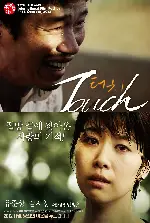 터치 포스터 (Touch poster)