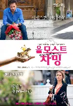 올모스트 차밍 포스터 (Almost Charming poster)