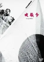 계엄령 포스터 (Coup d'Etat poster)