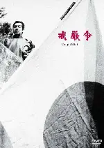 계엄령 포스터 (Coup D’Etat poster)