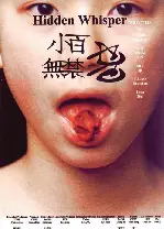금지된 속삭임 포스터 (Hidden Whisper poster)