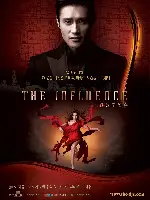 인플루언스 포스터 (The Influence poster)