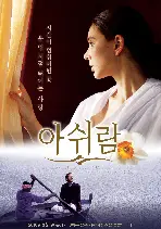 아쉬람 포스터 (Water poster)