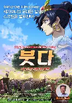 모험 포스터 (Adventure poster)
