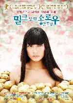 밀크 오브 소로우-슬픈 모유 포스터 (The Milk of Sorrow poster)