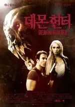 데몬 헌터 포스터 (Demon Hunter poster)