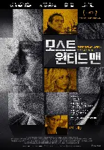 모스트 원티드 맨 포스터 (A Most Wanted Man poster)