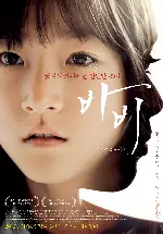 바비 포스터 (Barbie poster)