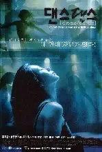 댄스댄스 포스터 (Dance Dance poster)