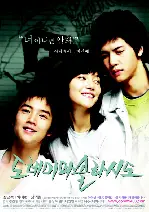 도레미파솔라시도 포스터 (Doremipasolrasido poster)