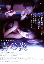 푸른 불꽃 포스터 (The Blue Light poster)