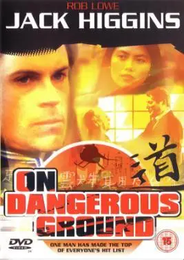 데인저러스 그라운드 포스터 (On Dangerous Ground poster)