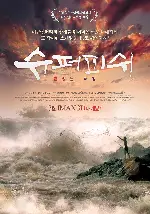 슈퍼피쉬 - 끝없는 여정 포스터 (Super Fish 3D poster)