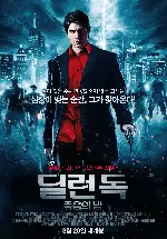 딜런 독: 죽음의 밤 포스터 (Dylan Dog: Dead Of Night poster)