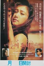 이혼녀 포스터 (The Divorcees poster)