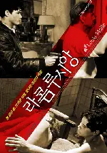라콤 루시앙 포스터 (Lacombe, Lucien poster)