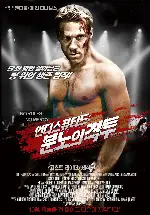 언디스퓨티드-분노의 격투 포스터 (Forced to Fight poster)