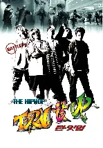 턴잇업 포스터 (Turn It Up poster)