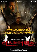 라스트 더 맥스 포스터 (Corrado poster)