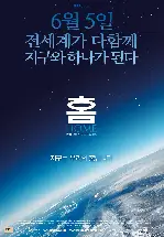 홈 포스터 (Home poster)