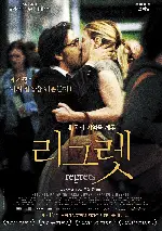 리그렛 포스터 (Les Regrets poster)