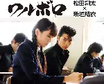 와루보로 포스터 (Waruboro poster)