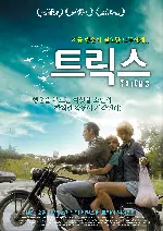 트릭스 포스터 (Tricks poster)