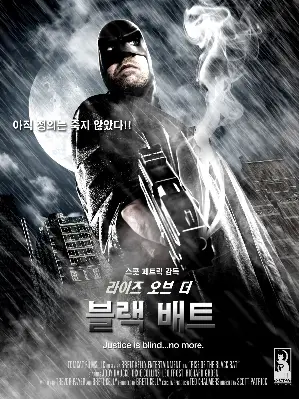 라이즈 오브 더 블랙 배트 포스터 (Rise of the Black Bat poster)
