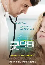 굿닥터 포스터 (The Good Doctor poster)
