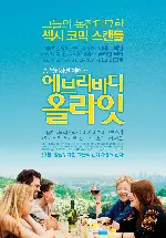 에브리바디 올라잇 포스터 (The Kids Are All Right poster)
