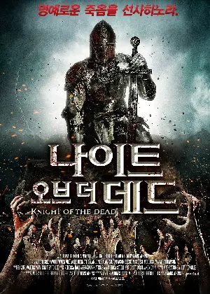 나이트 오브 더 데드  포스터 (Knight Of the Dead poster)