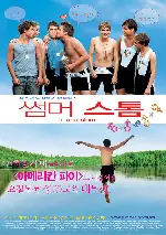 썸머 스톰 포스터 (Summer Storm poster)