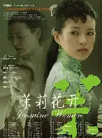 자스민 우먼 포스터 (Jasmine Women poster)
