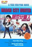 시티 헌터 포스터 (City Hunter poster)