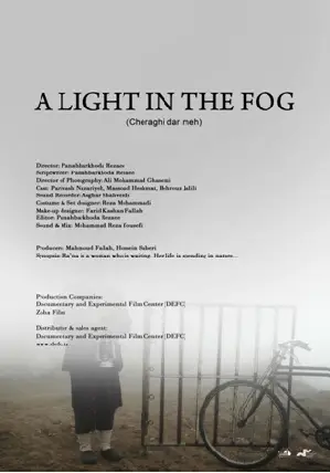 안개 속의 불빛 포스터 (A Light in the Fog poster)