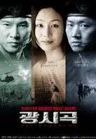 광시곡 포스터 (The Rhapsody poster)