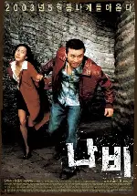 나비 포스터 (Mr. Butterfly poster)